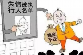 余姚专业讨债公司，追讨消失的老赖